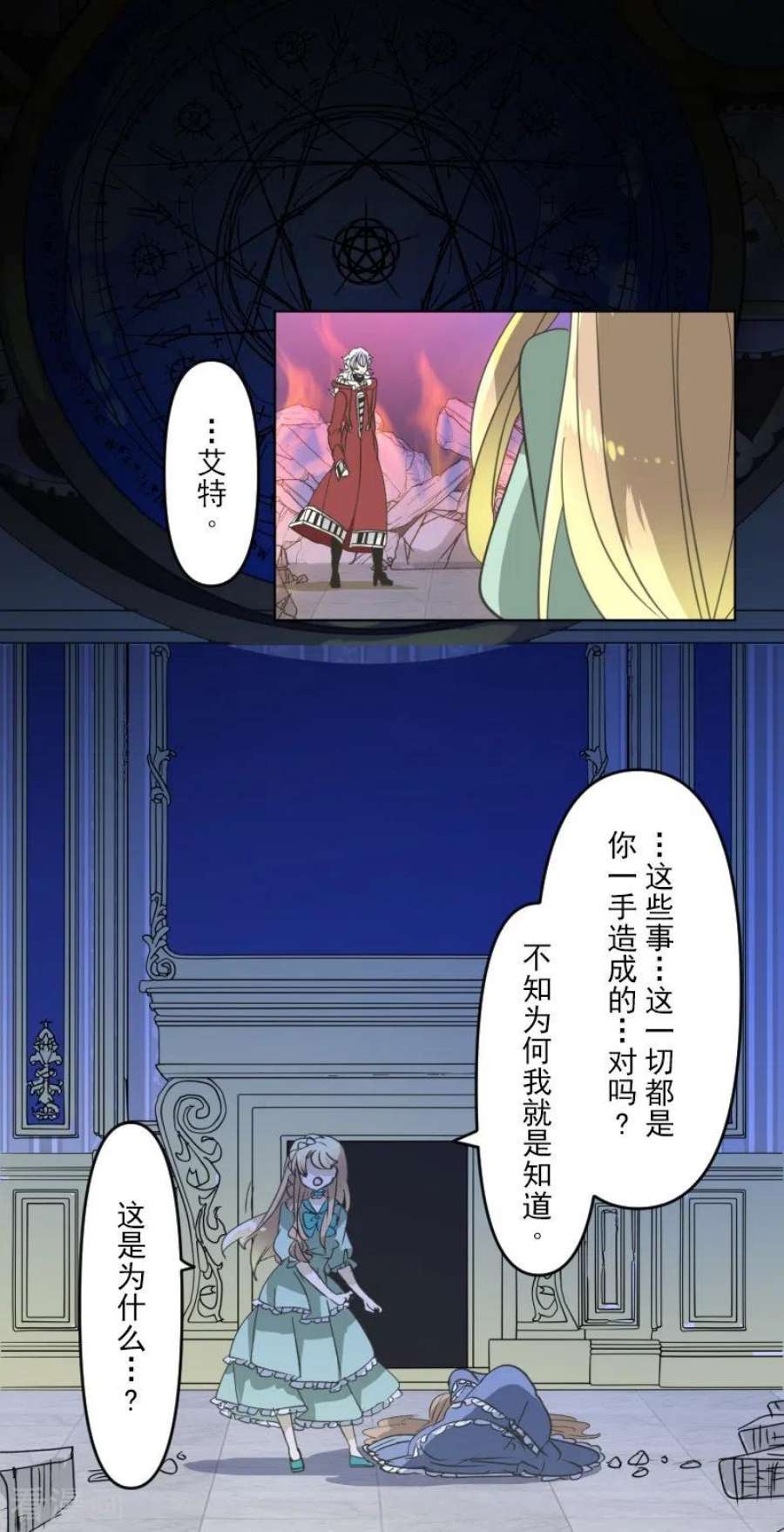 他和她的魔法契约252话 捉迷藏2