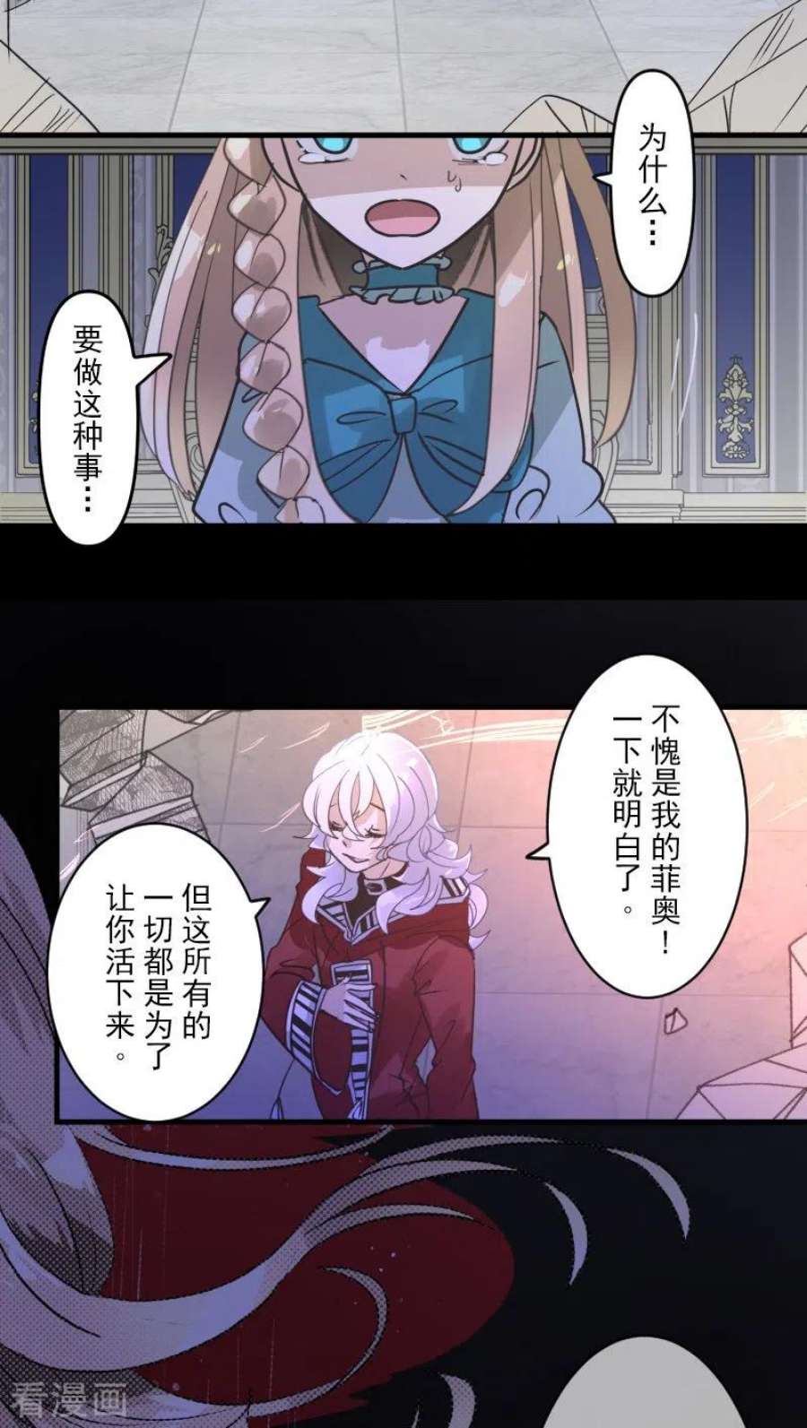 他和她的魔法契约252话 捉迷藏2