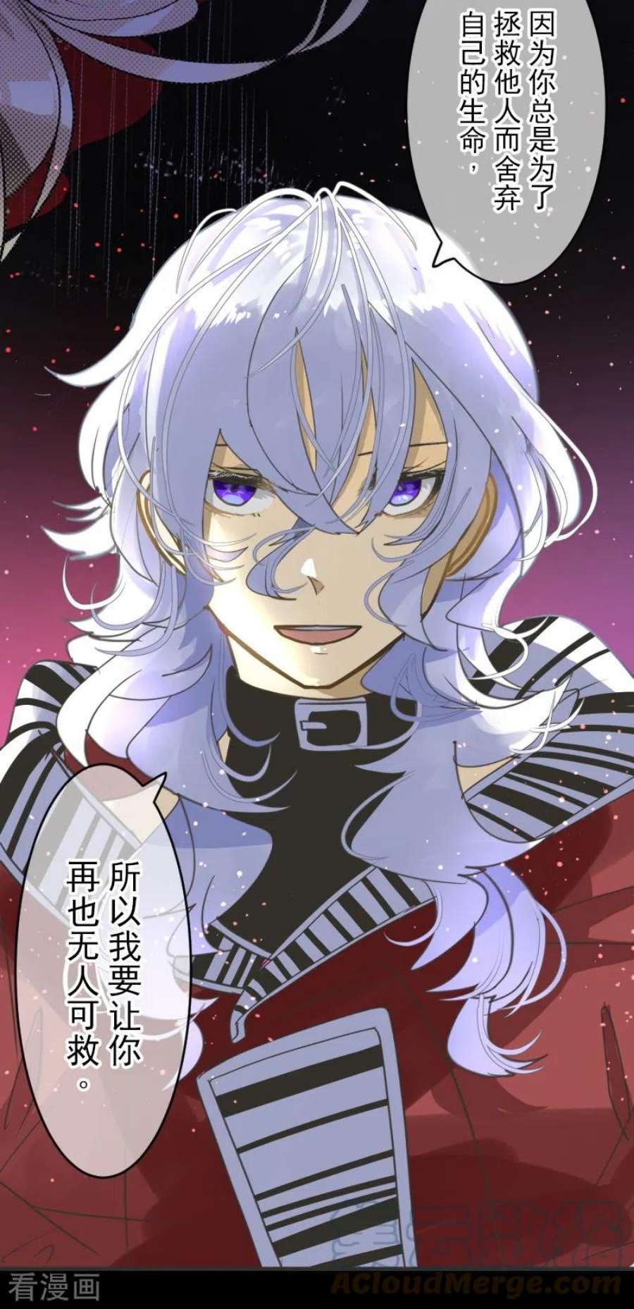 他和她的魔法契约252话 捉迷藏2