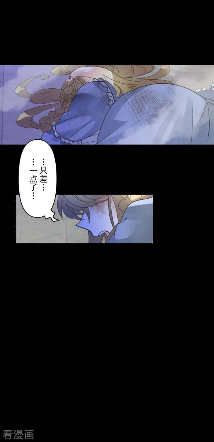 他和她的魔法契约252话 捉迷藏2