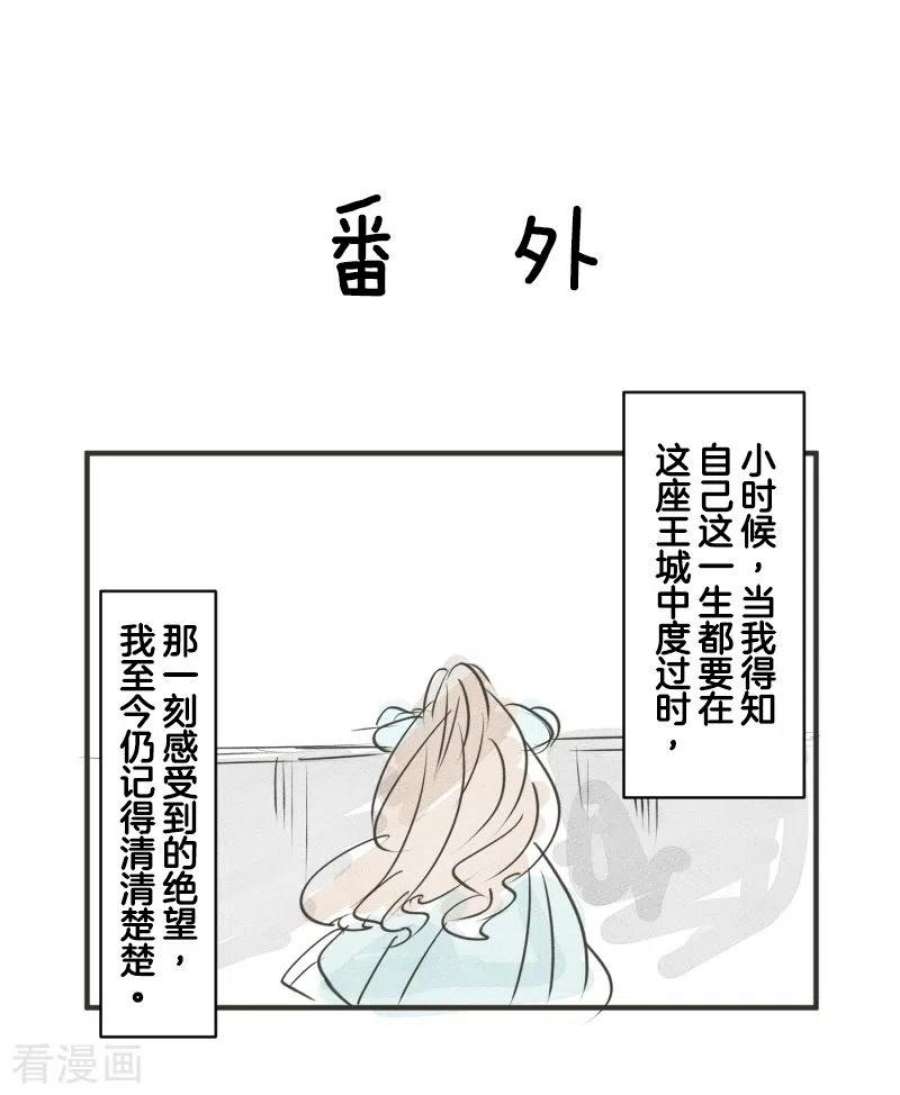 他和她的魔法契约252话 捉迷藏2