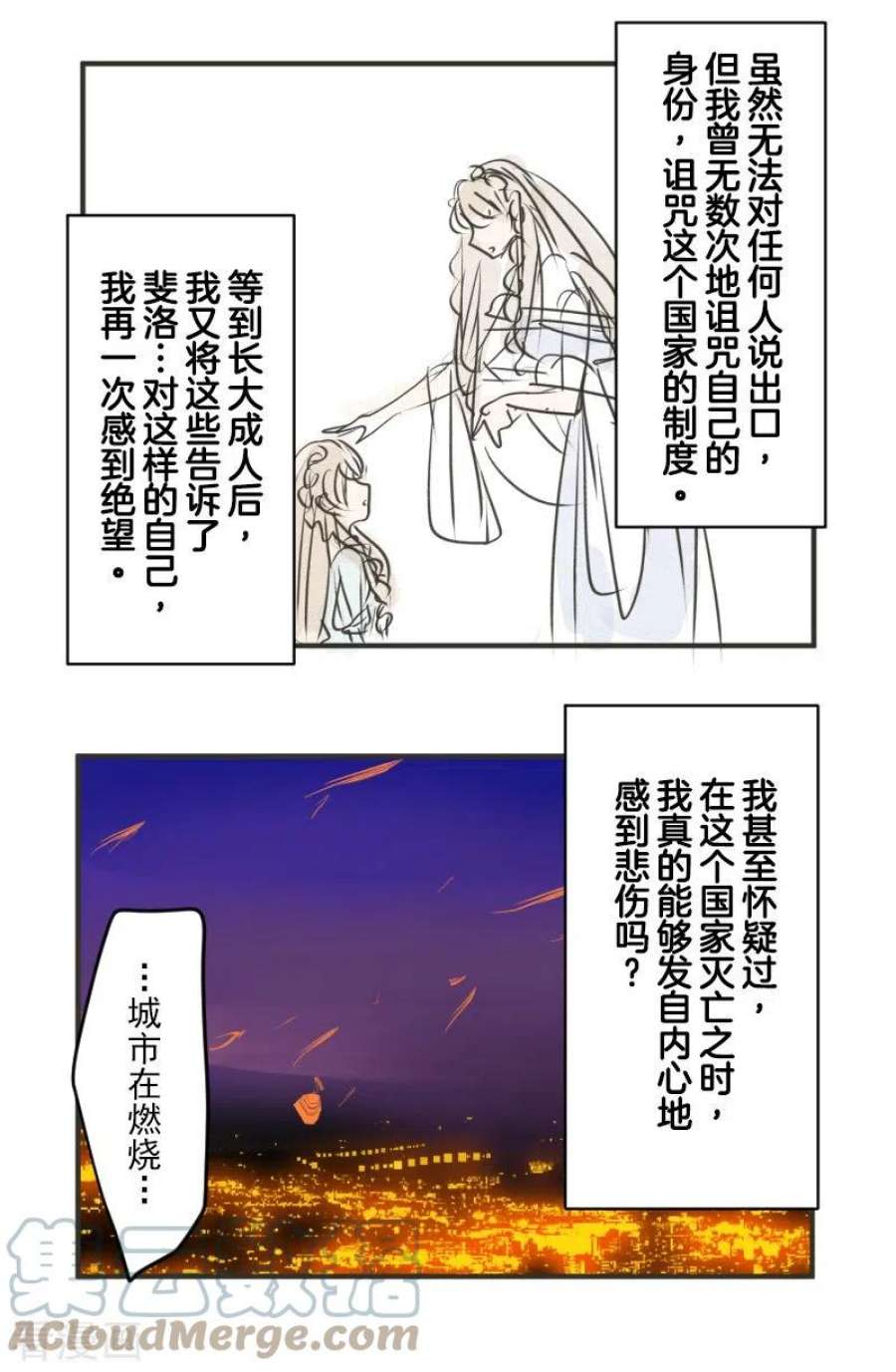 他和她的魔法契约252话 捉迷藏2