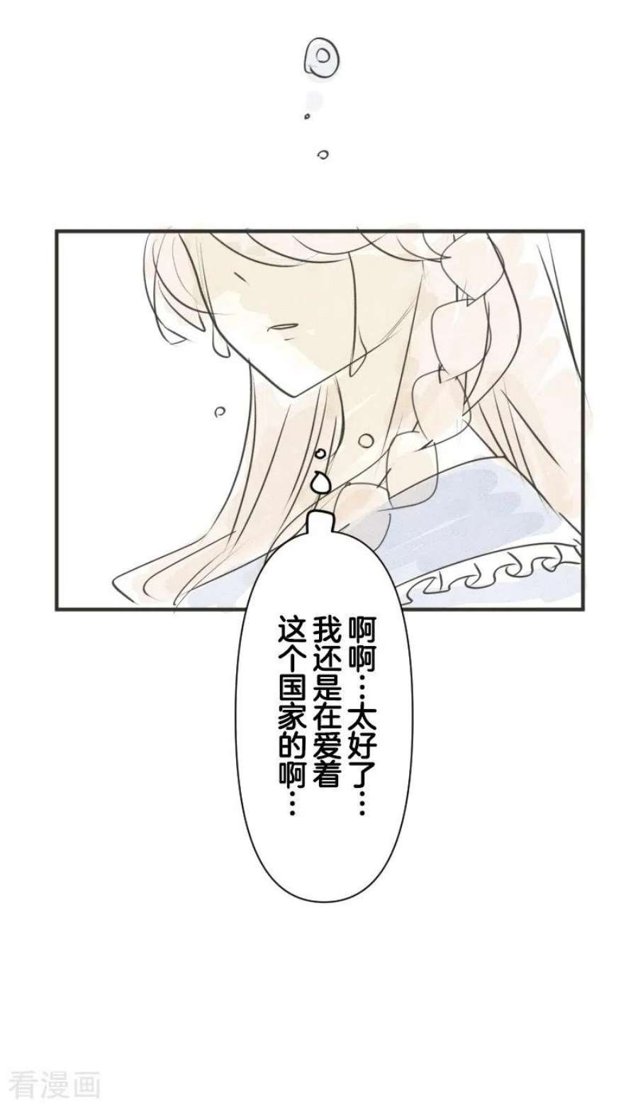 他和她的魔法契约252话 捉迷藏2