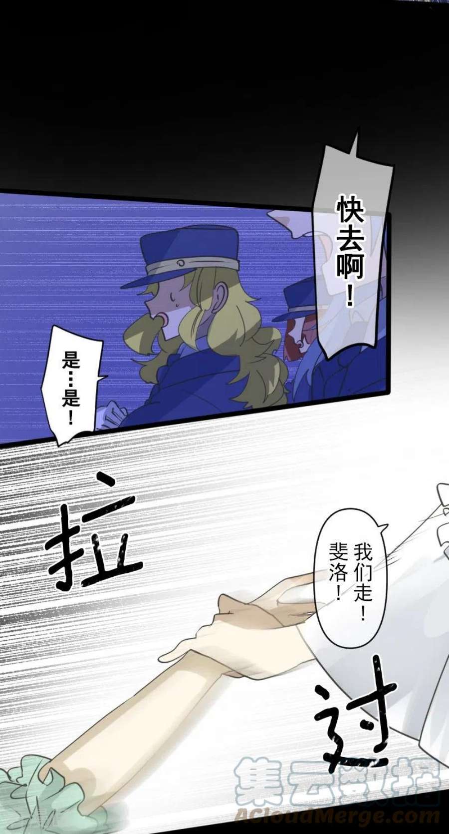 他和她的魔法契约252话 捉迷藏2