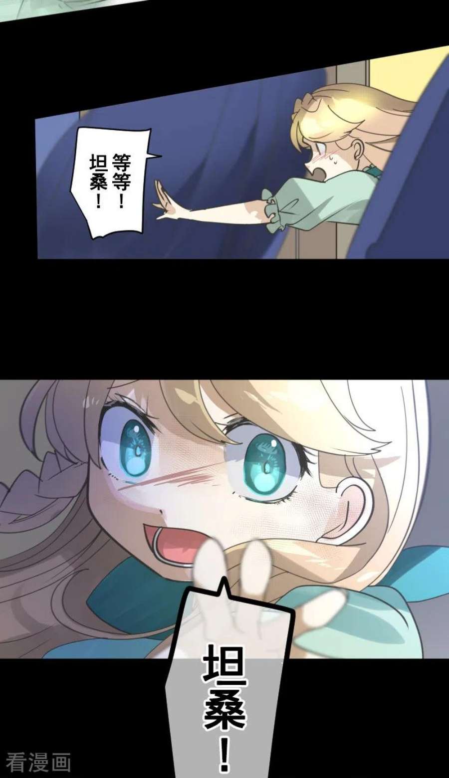 他和她的魔法契约252话 捉迷藏2