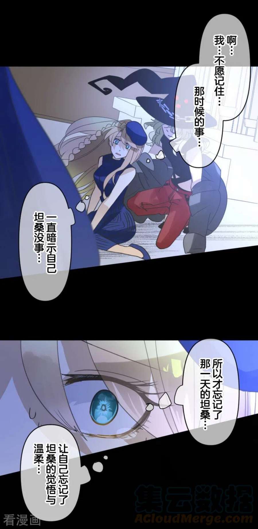 他和她的魔法契约252话 捉迷藏2
