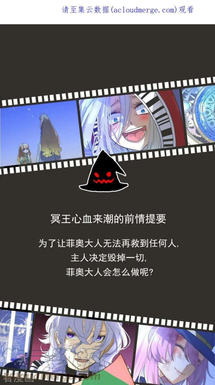 他和她的魔法契约253话 毫不动摇