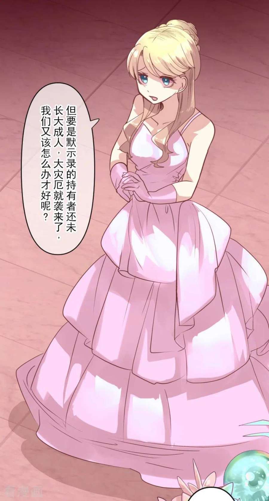 他和她的魔法契约253话 毫不动摇