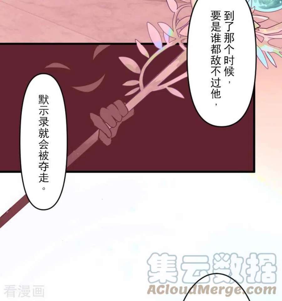 他和她的魔法契约253话 毫不动摇