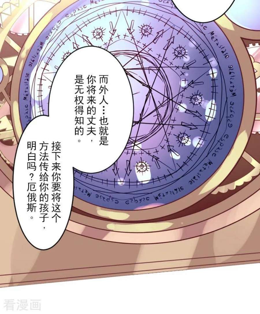 他和她的魔法契约253话 毫不动摇