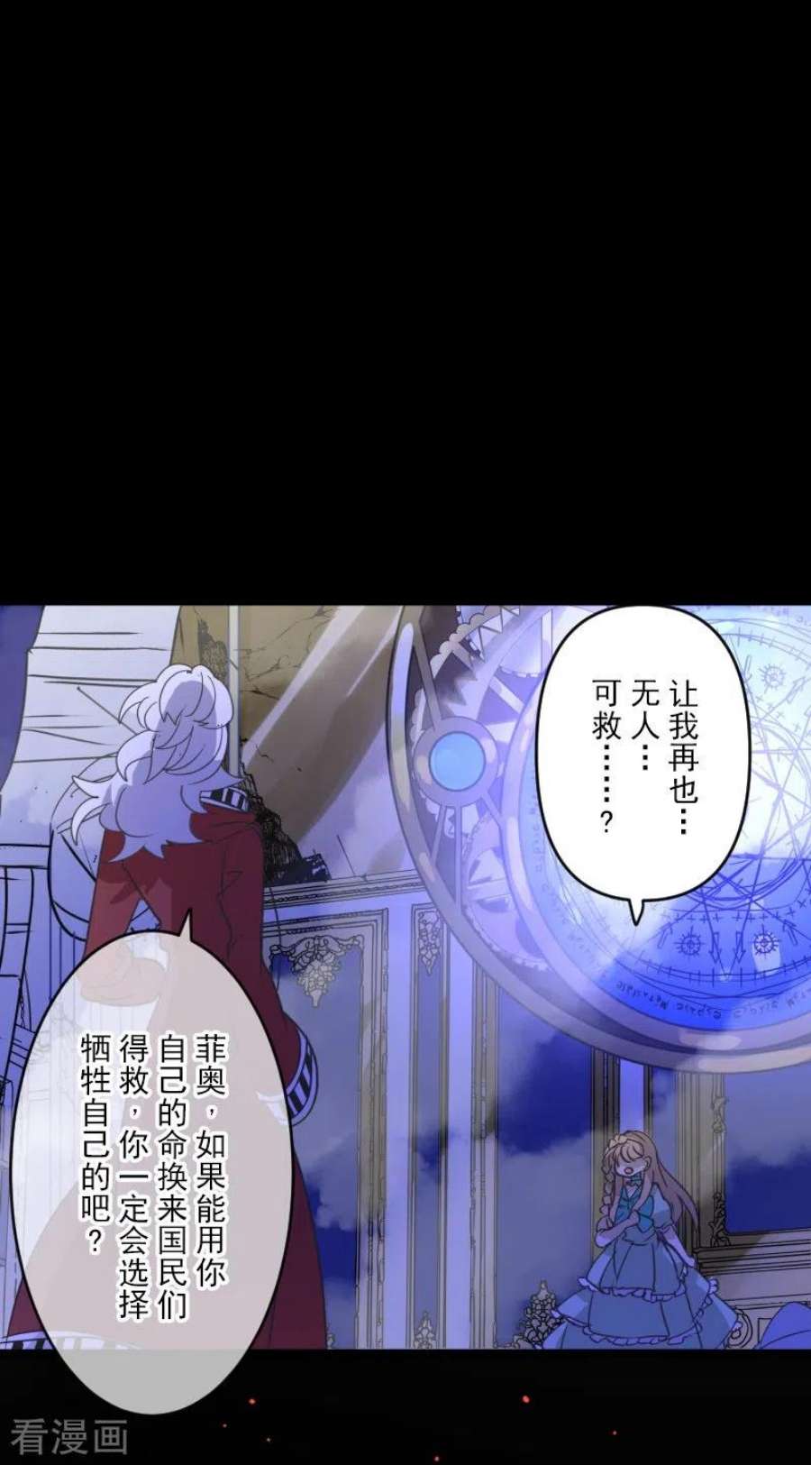 他和她的魔法契约253话 毫不动摇