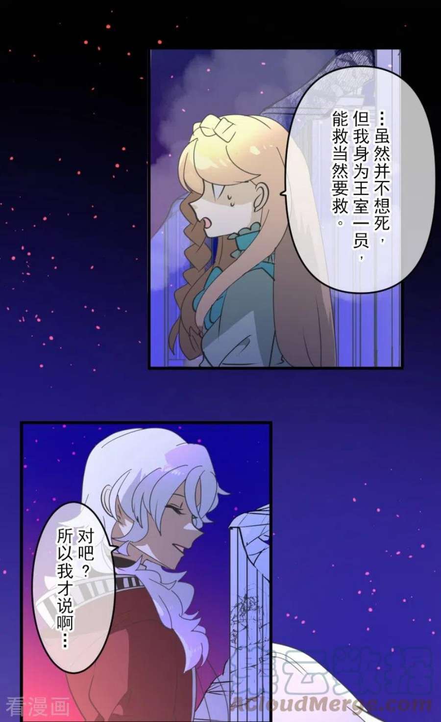 他和她的魔法契约253话 毫不动摇