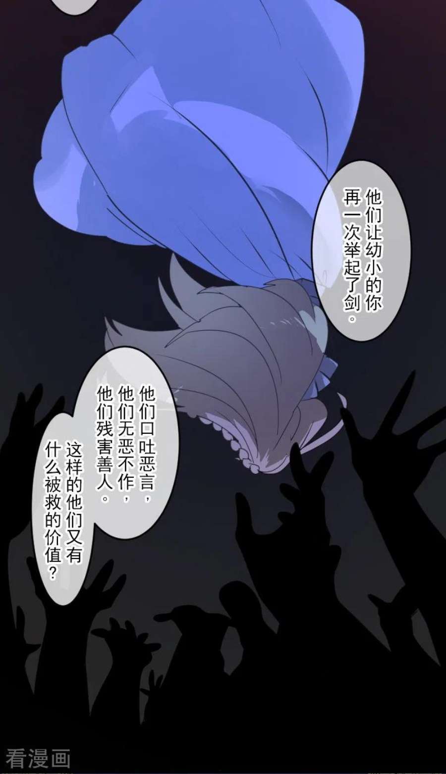 他和她的魔法契约253话 毫不动摇