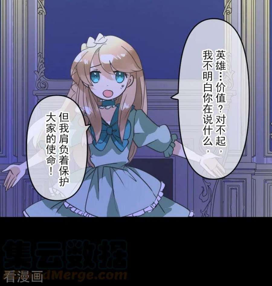 他和她的魔法契约253话 毫不动摇