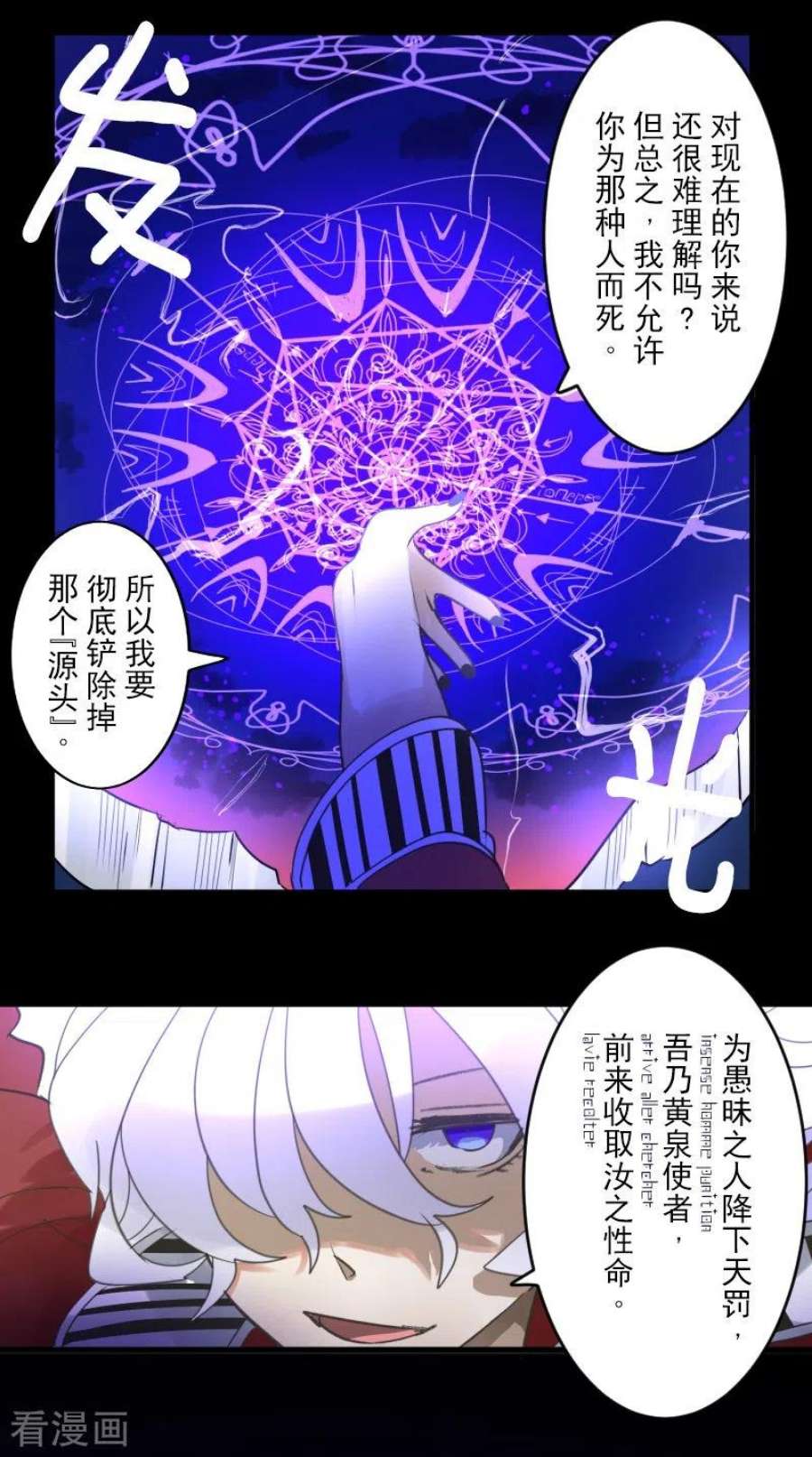 他和她的魔法契约253话 毫不动摇