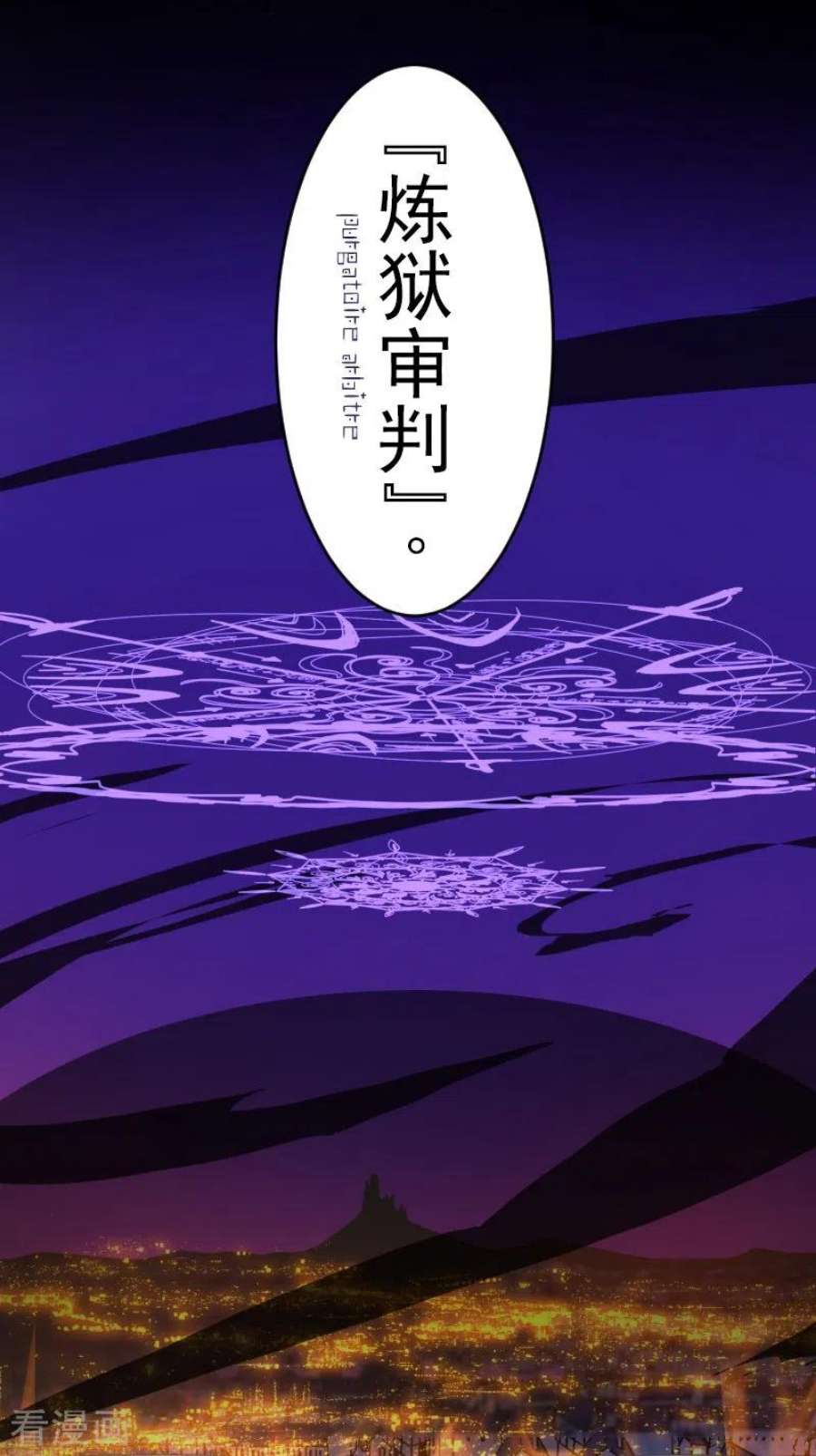 他和她的魔法契约253话 毫不动摇