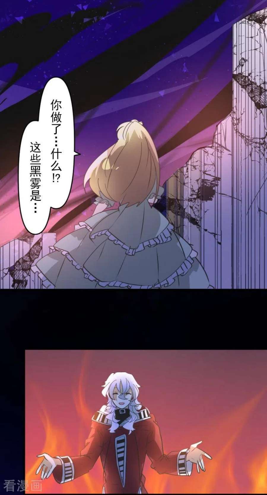 他和她的魔法契约253话 毫不动摇