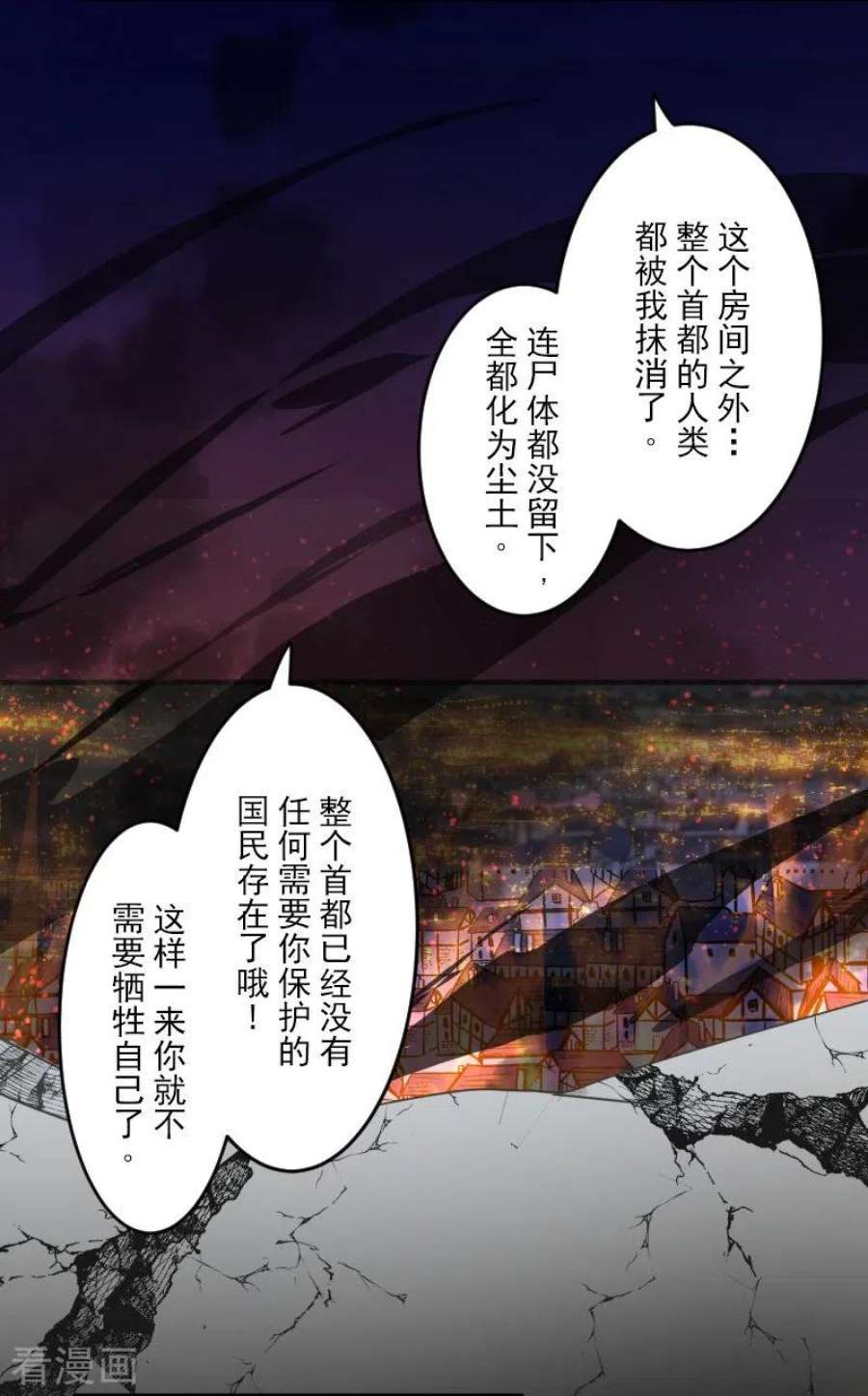 他和她的魔法契约253话 毫不动摇