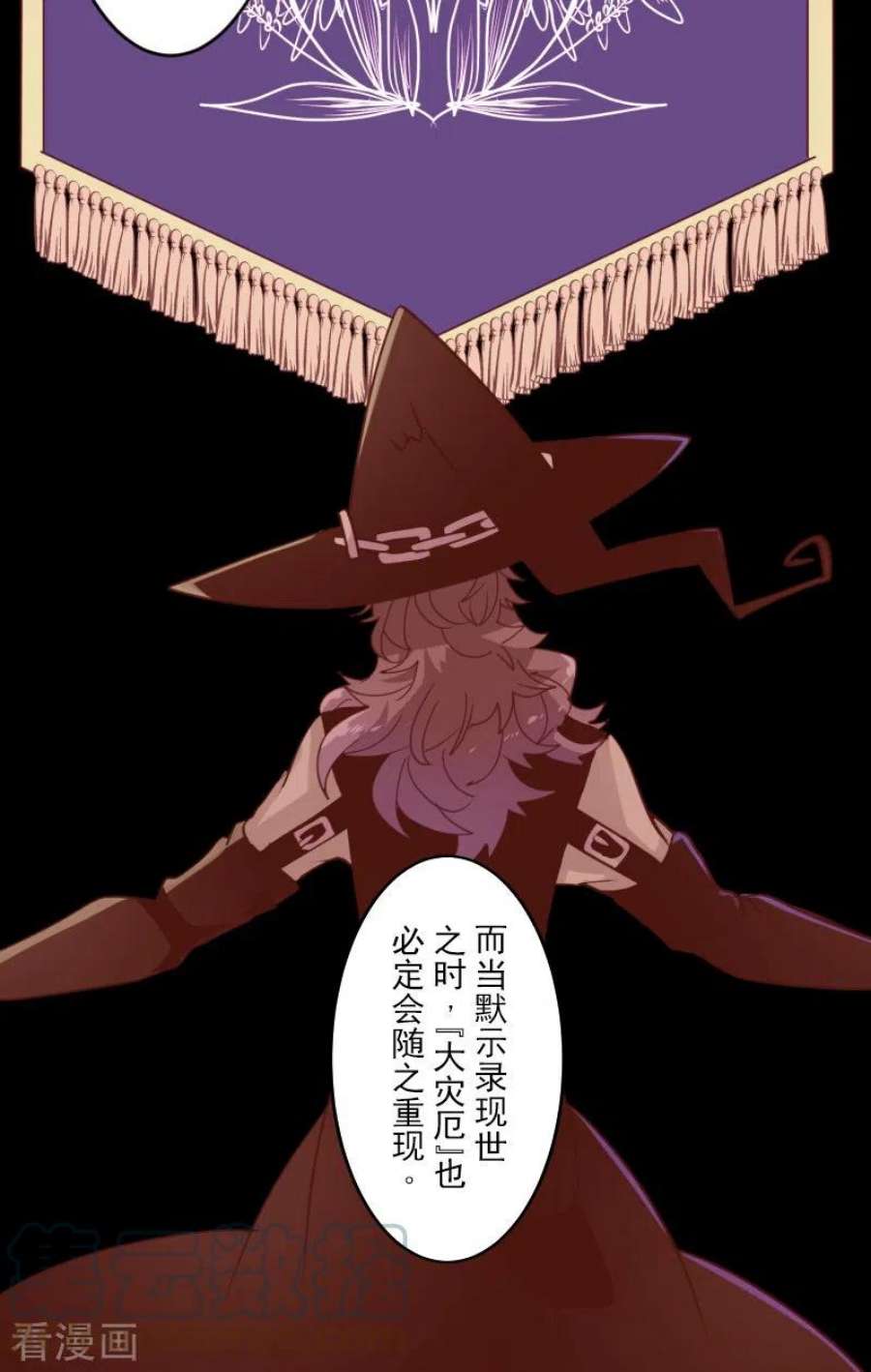 他和她的魔法契约253话 毫不动摇