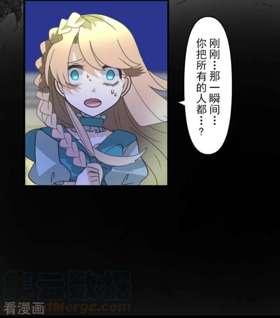他和她的魔法契约253话 毫不动摇