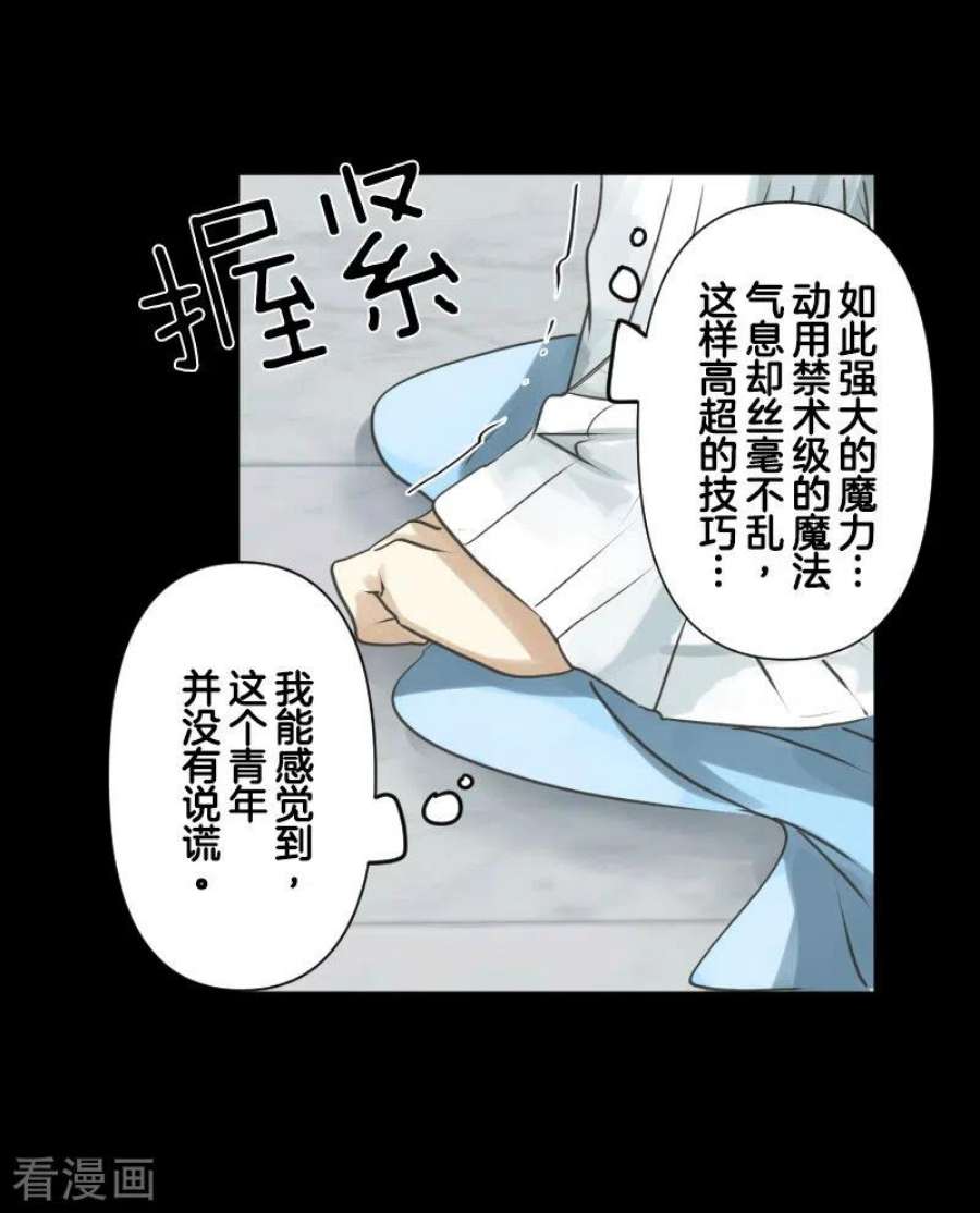 他和她的魔法契约253话 毫不动摇