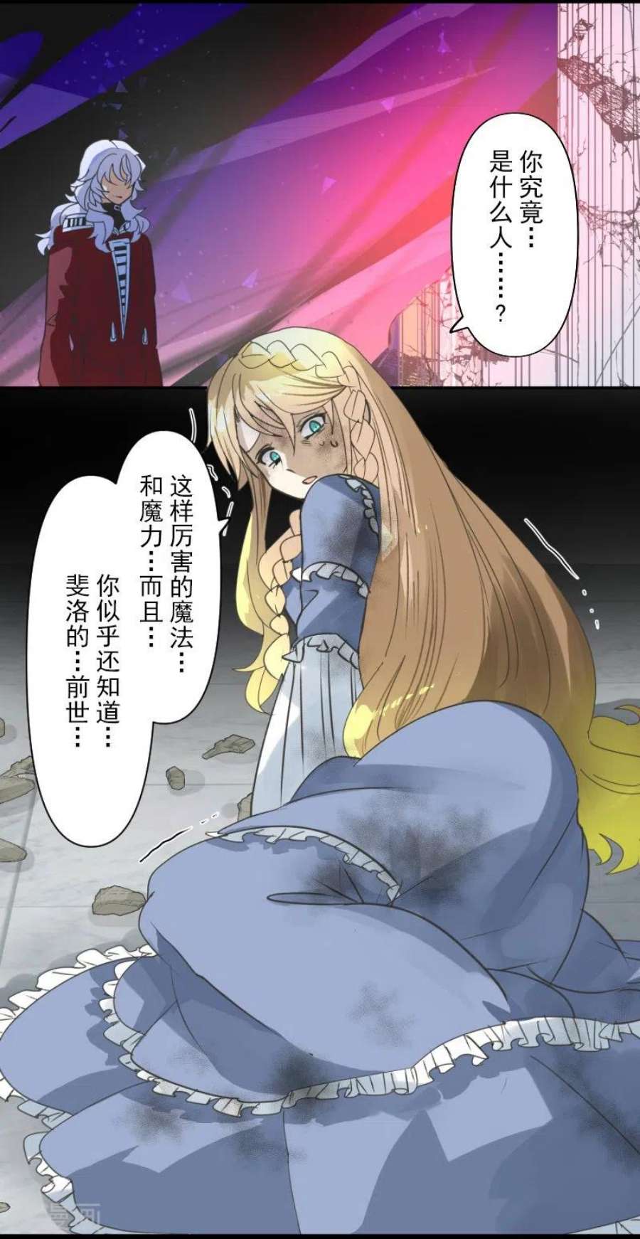 他和她的魔法契约253话 毫不动摇