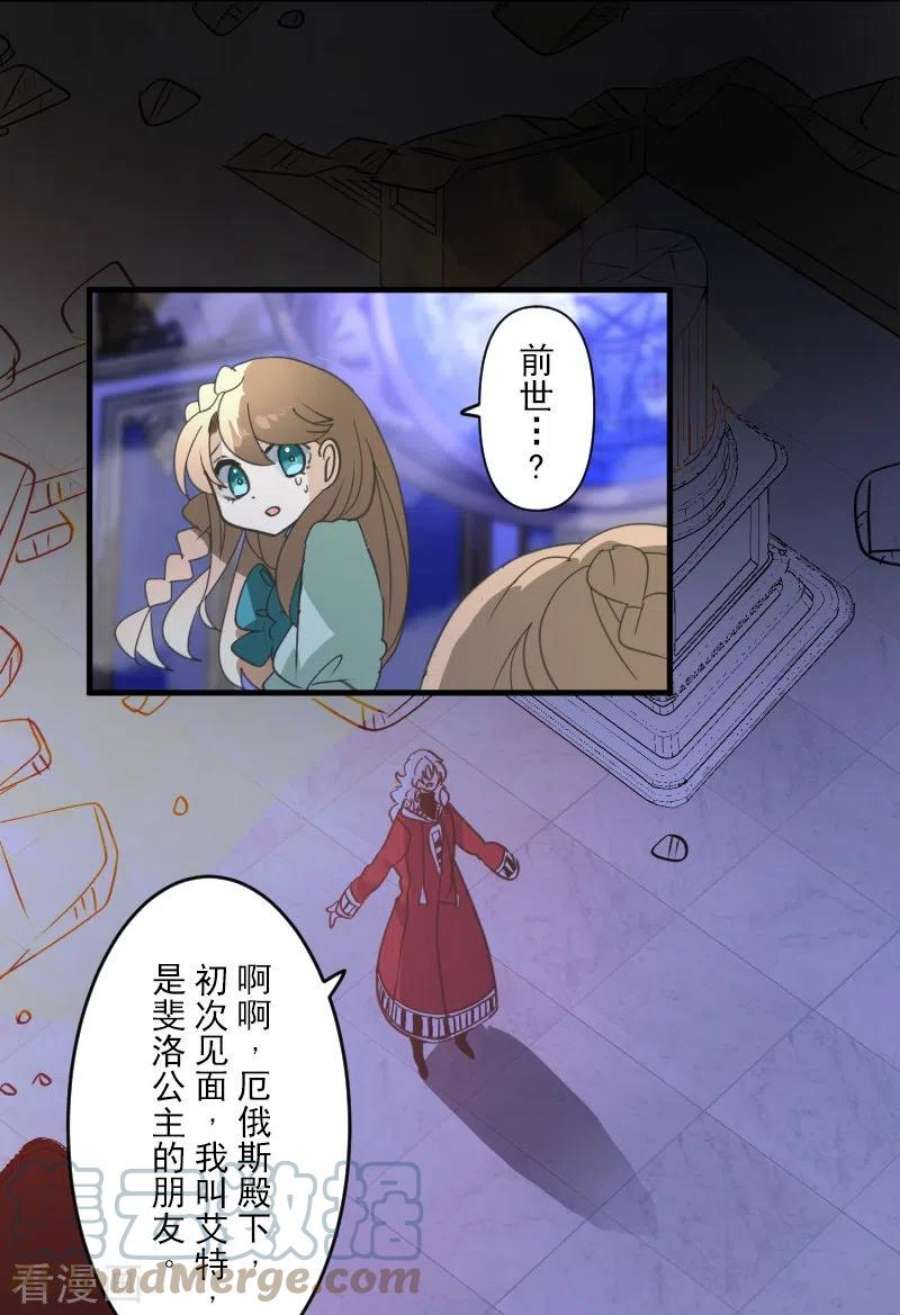 他和她的魔法契约253话 毫不动摇