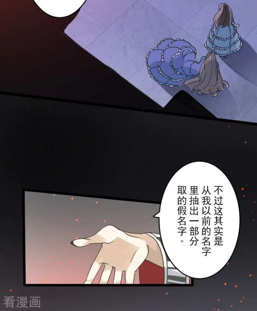 他和她的魔法契约253话 毫不动摇
