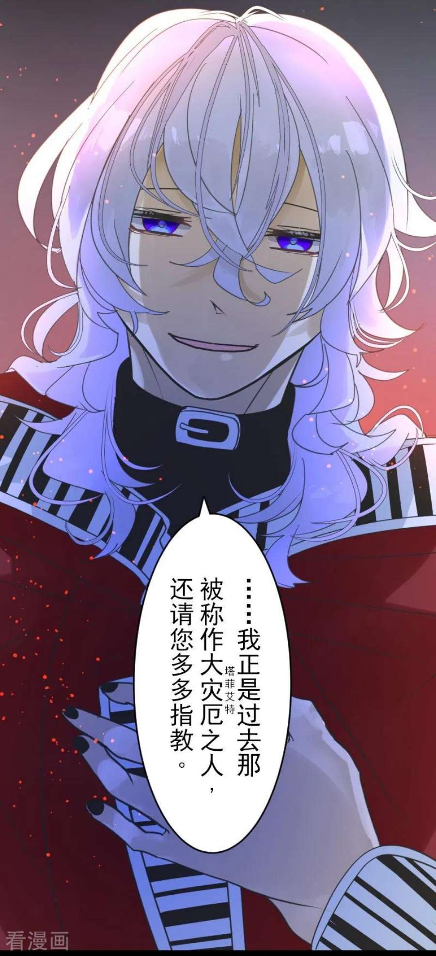 他和她的魔法契约253话 毫不动摇