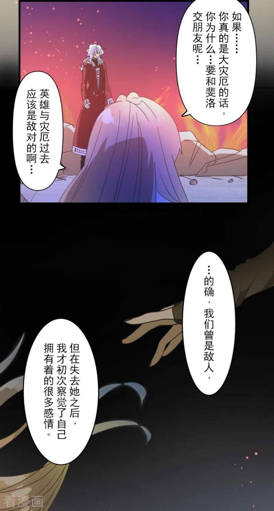 他和她的魔法契约253话 毫不动摇