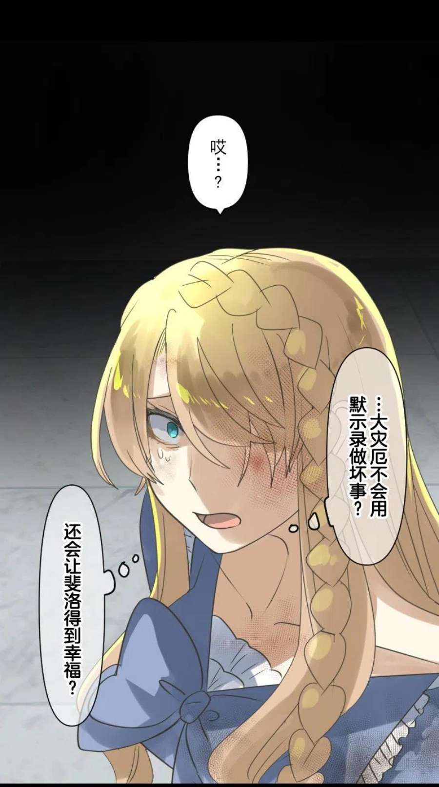 他和她的魔法契约253话 毫不动摇
