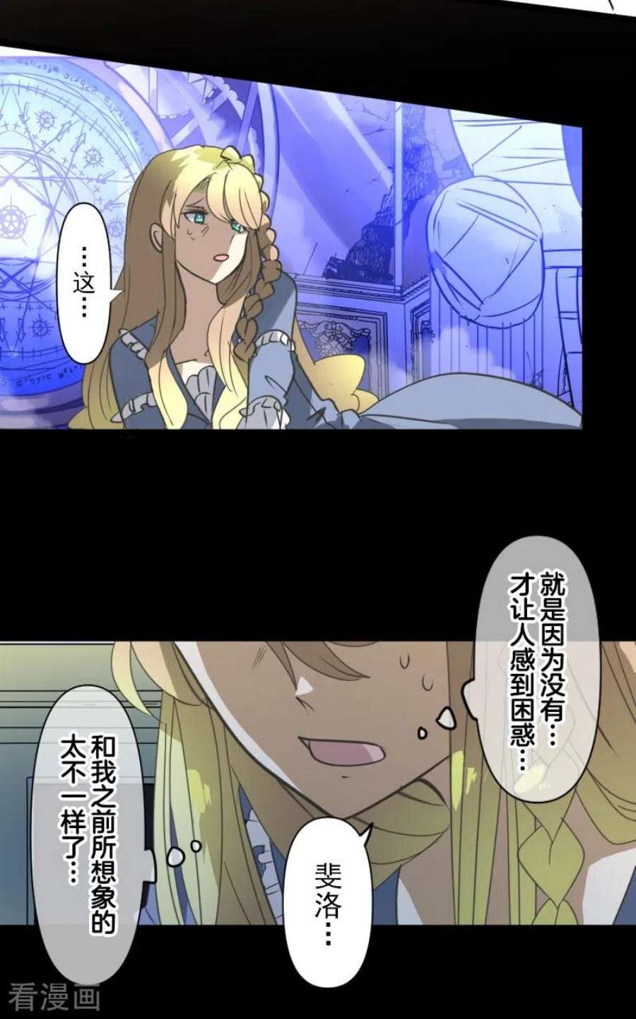 他和她的魔法契约253话 毫不动摇