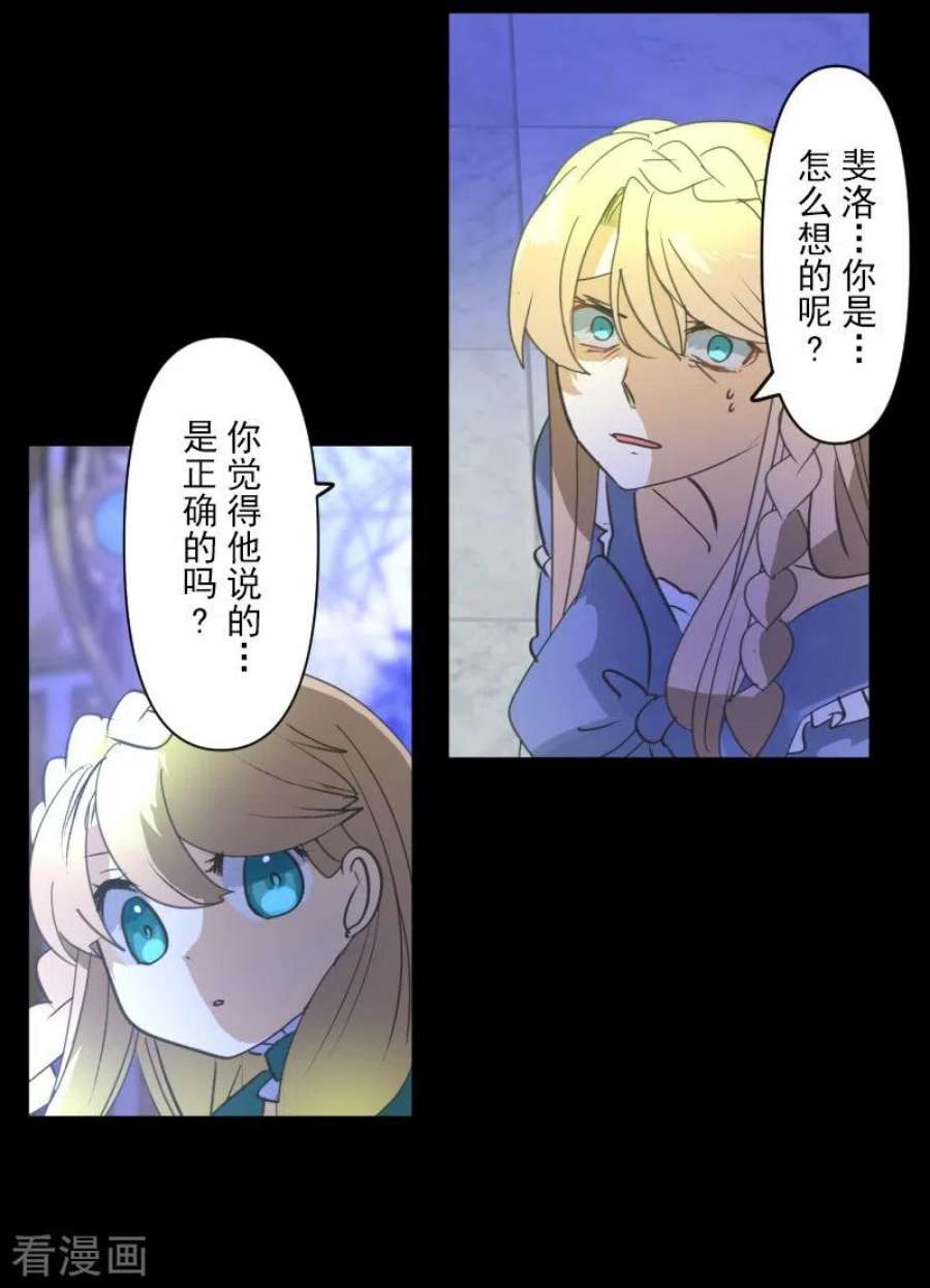他和她的魔法契约253话 毫不动摇