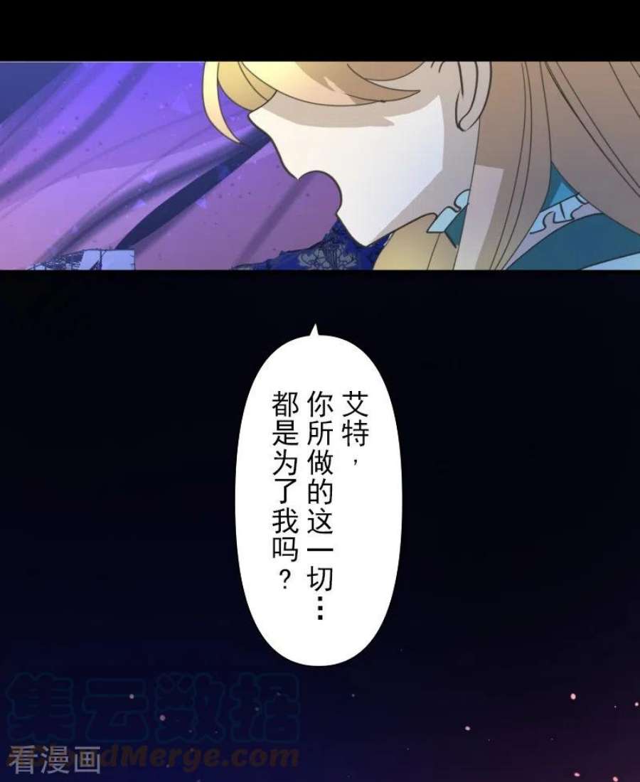 他和她的魔法契约253话 毫不动摇