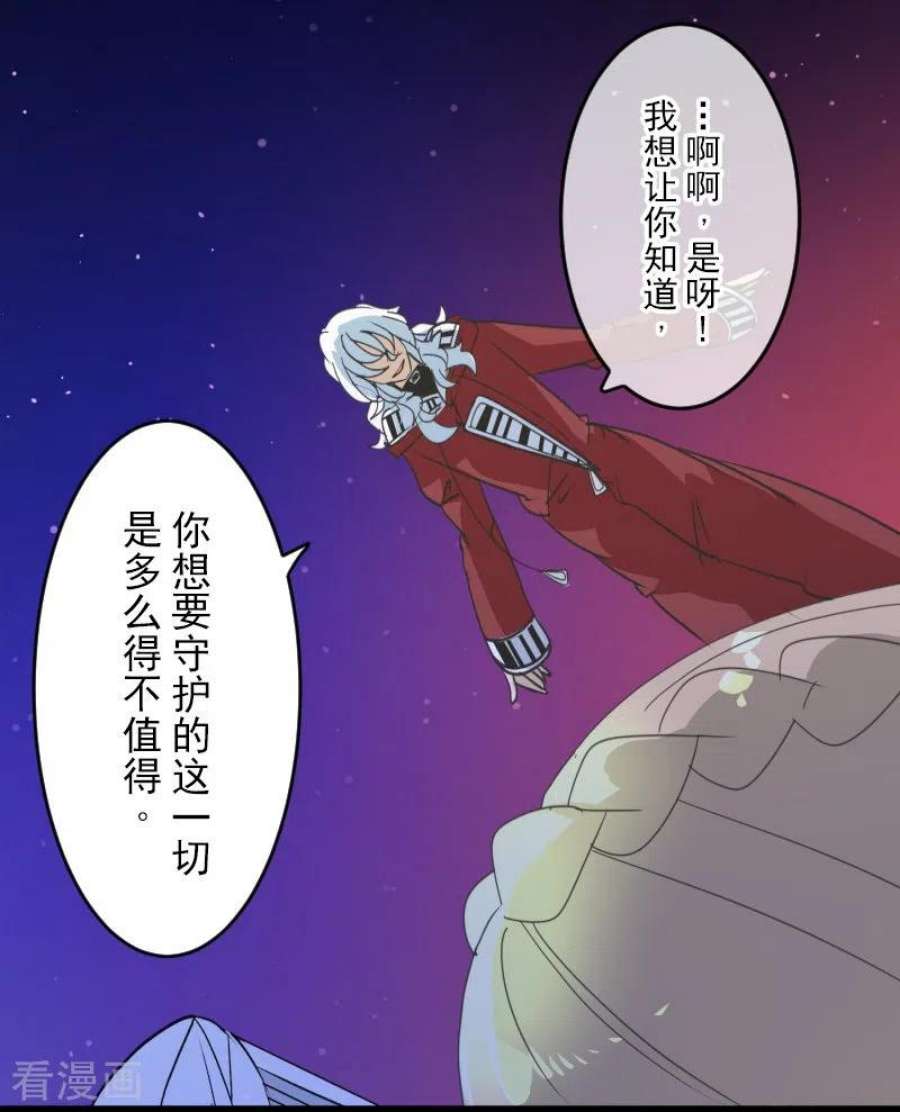 他和她的魔法契约253话 毫不动摇
