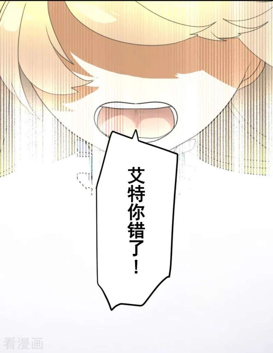 他和她的魔法契约253话 毫不动摇