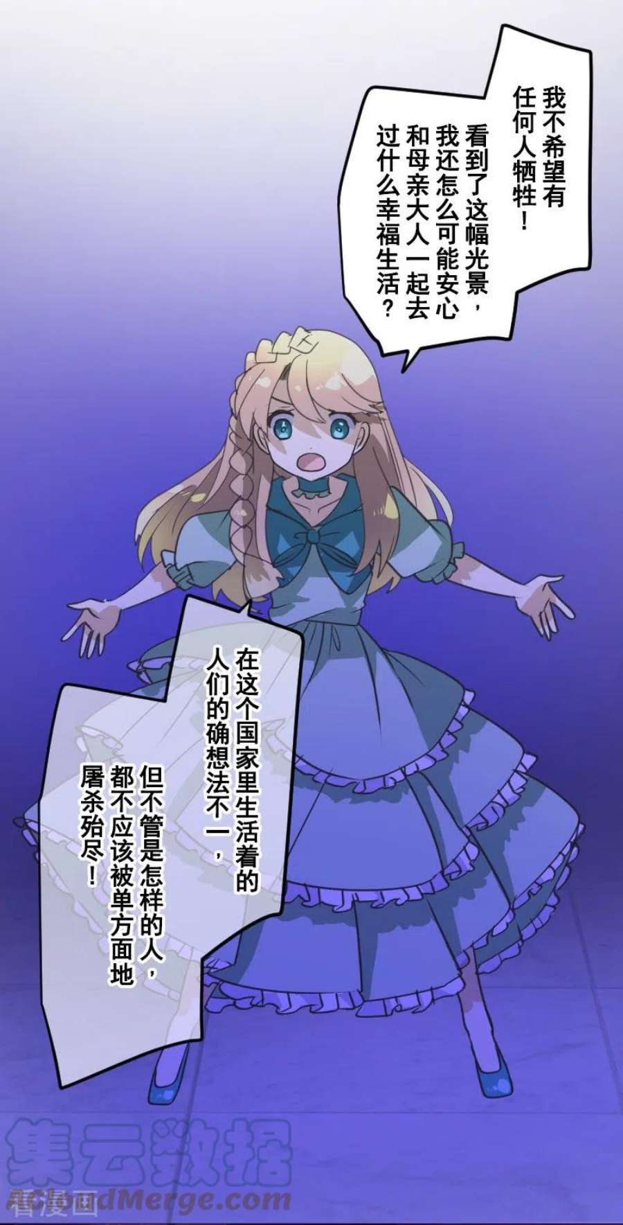 他和她的魔法契约253话 毫不动摇