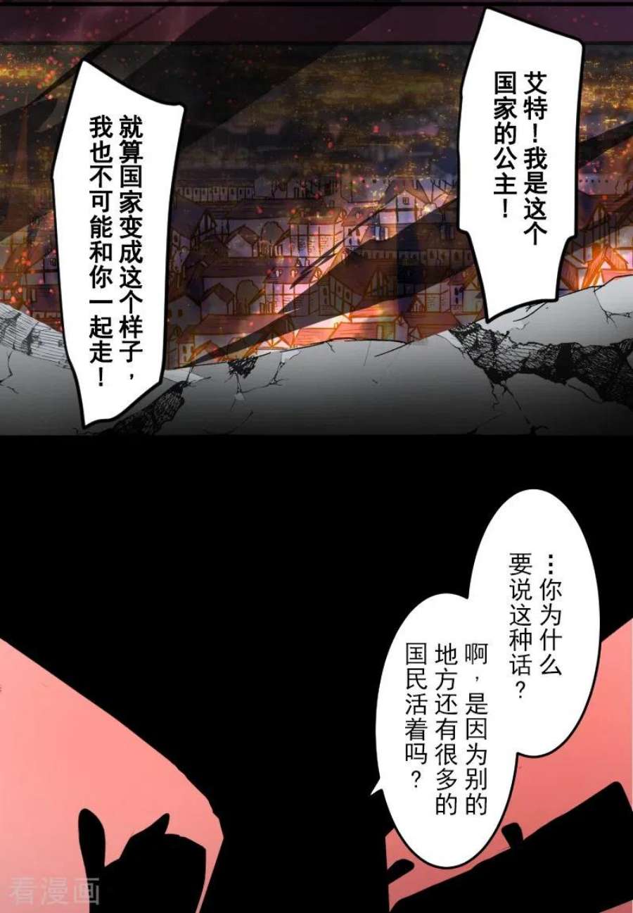 他和她的魔法契约253话 毫不动摇