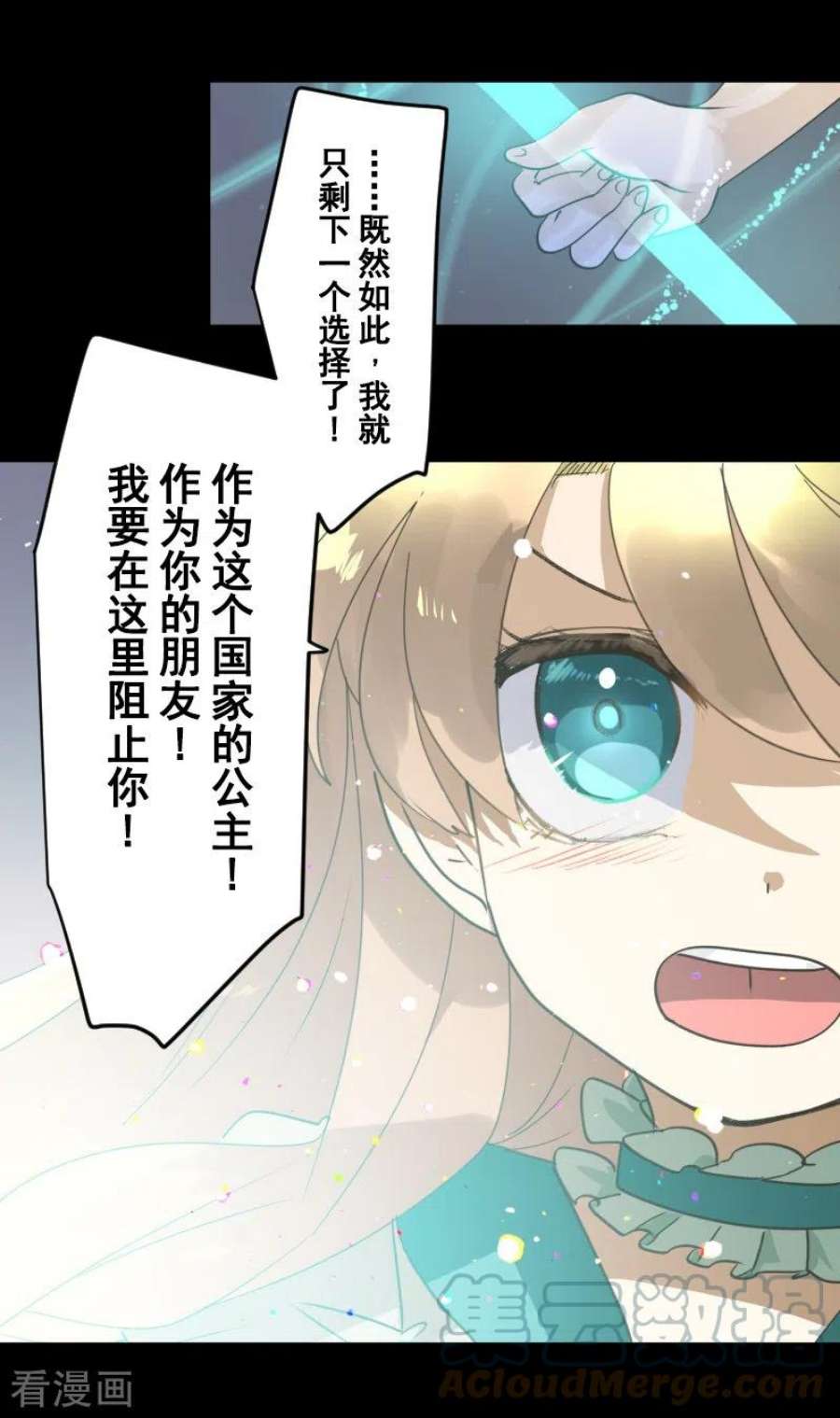 他和她的魔法契约253话 毫不动摇