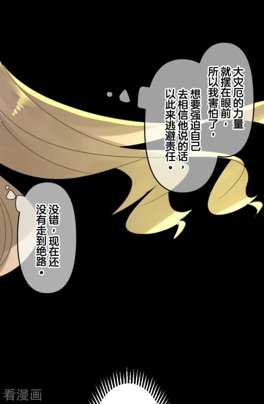 他和她的魔法契约253话 毫不动摇