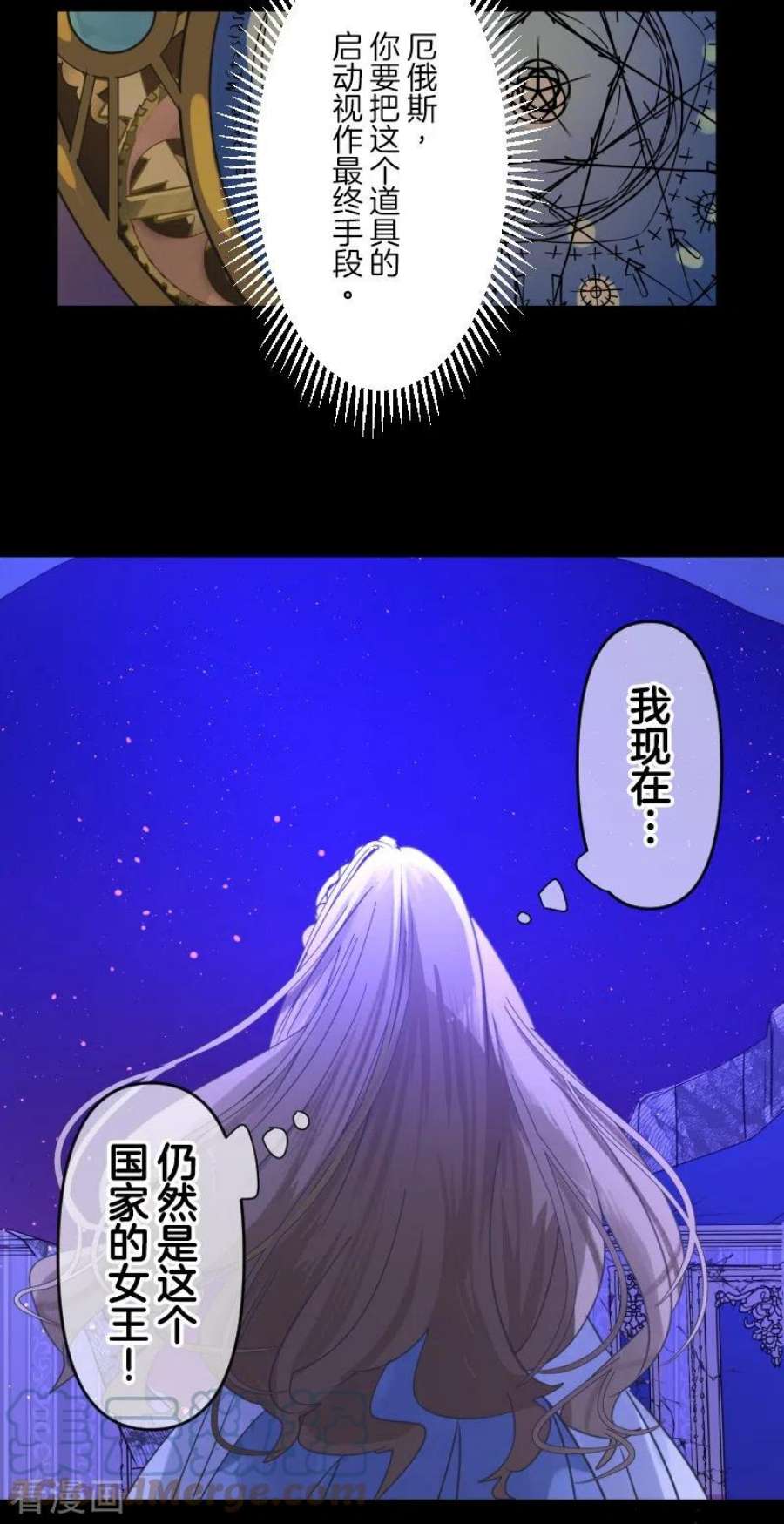 他和她的魔法契约253话 毫不动摇