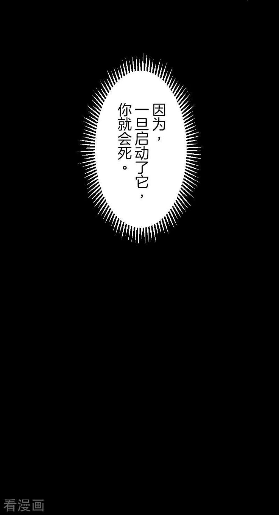 他和她的魔法契约253话 毫不动摇