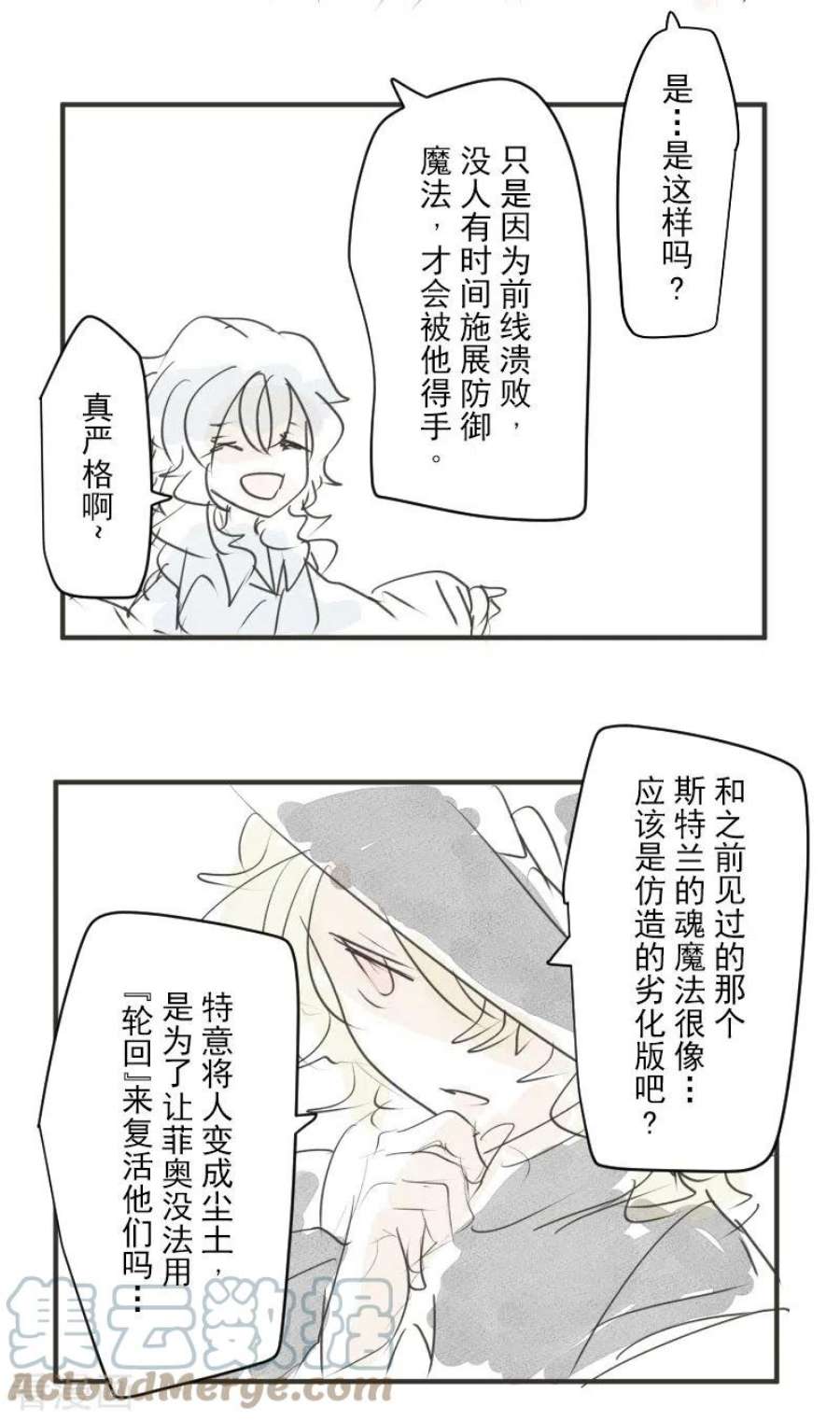 他和她的魔法契约253话 毫不动摇