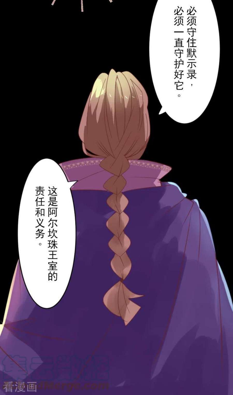 他和她的魔法契约253话 毫不动摇