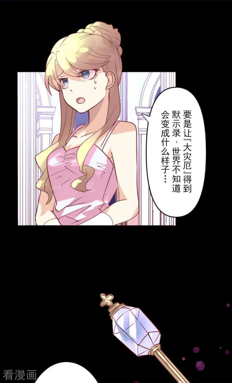 他和她的魔法契约253话 毫不动摇