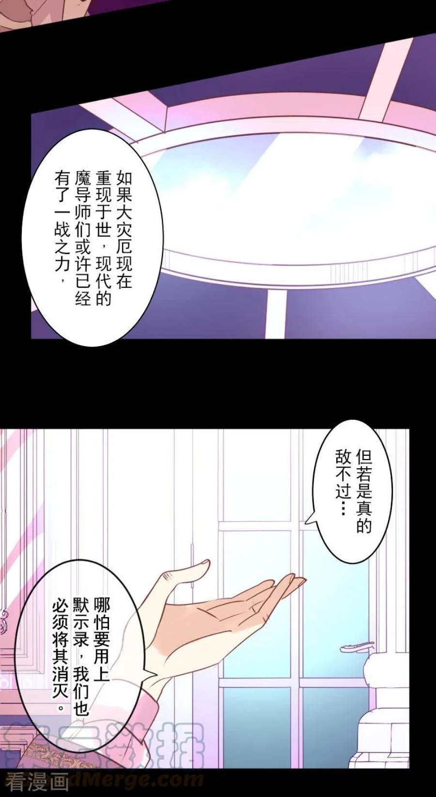 他和她的魔法契约253话 毫不动摇