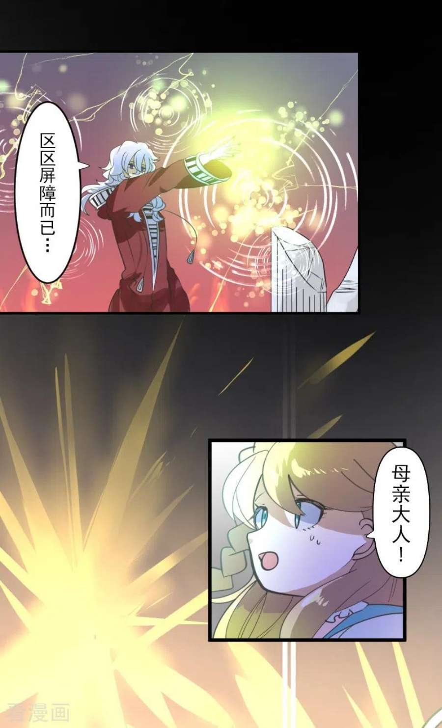 他和她的魔法契约254话 母亲的决心