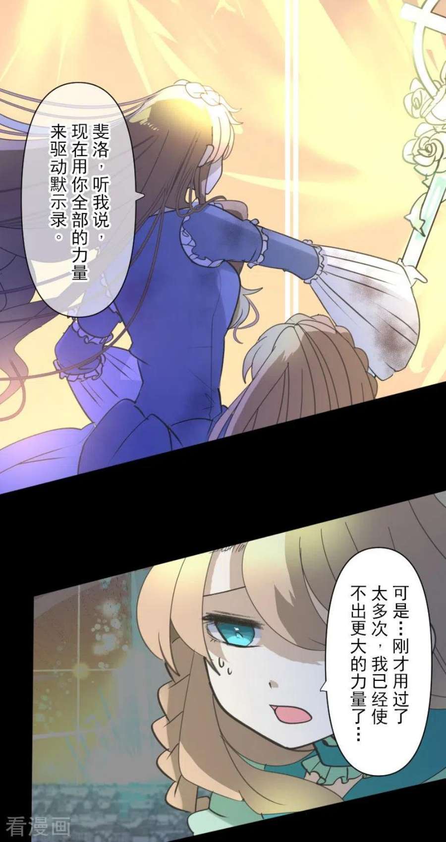 他和她的魔法契约254话 母亲的决心