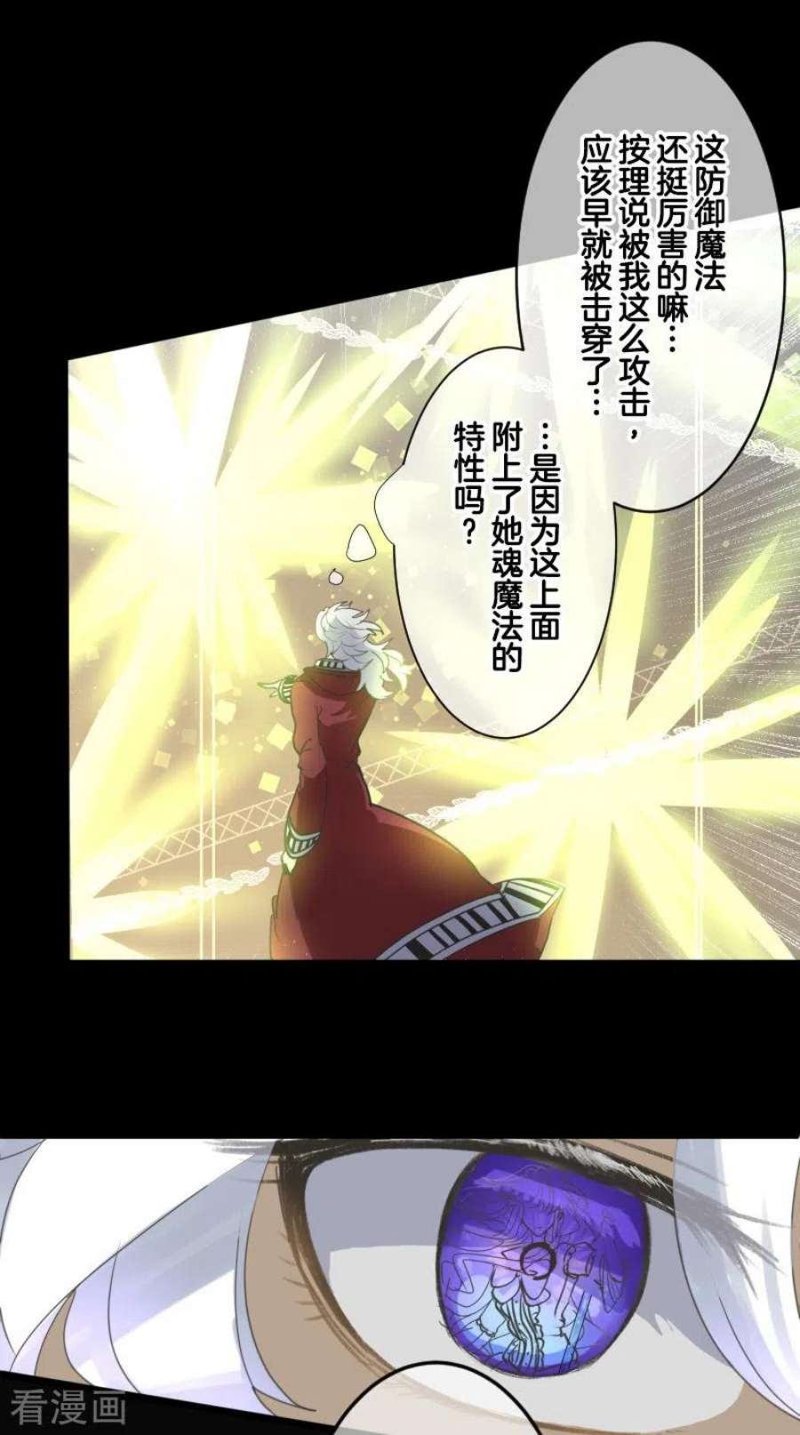 他和她的魔法契约254话 母亲的决心