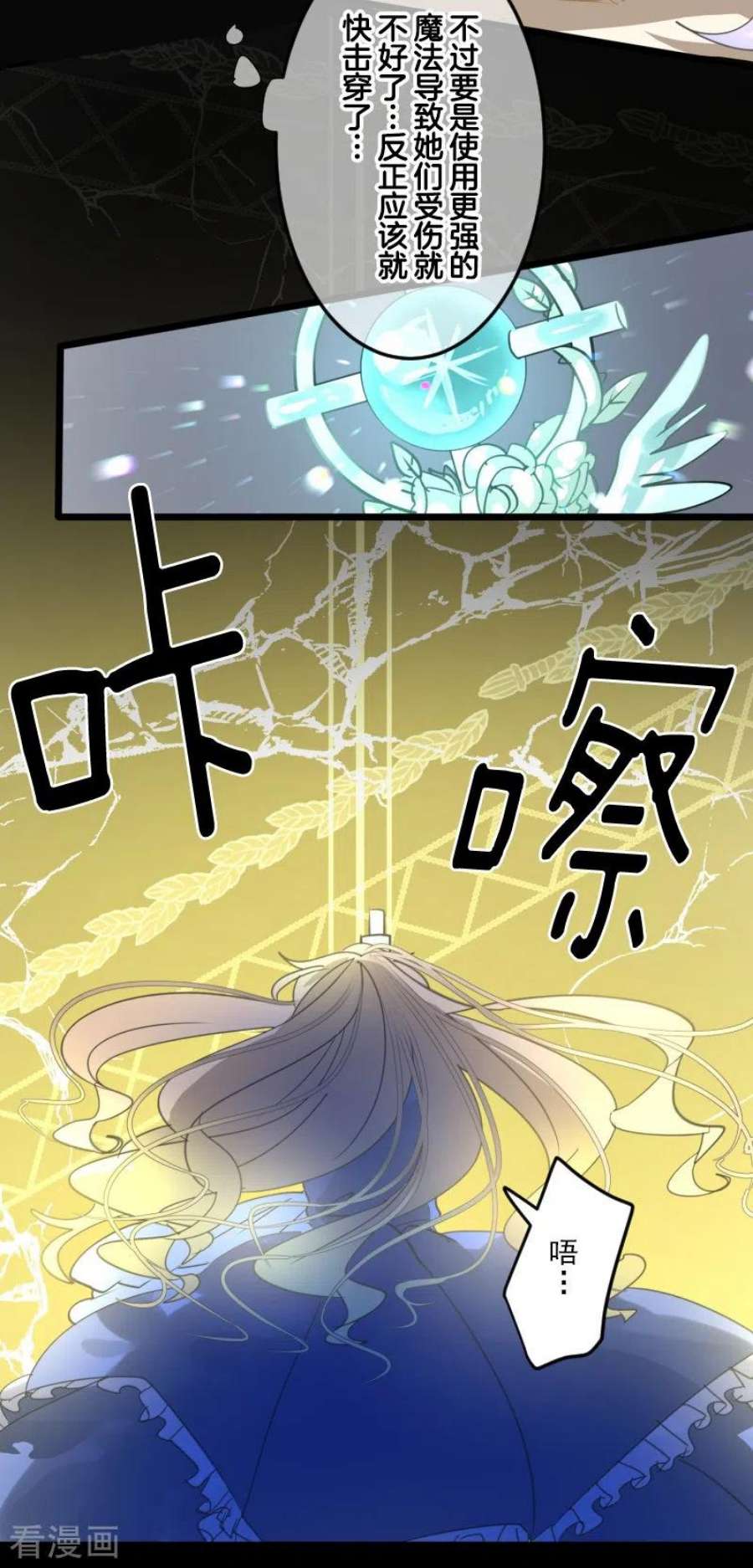 他和她的魔法契约254话 母亲的决心